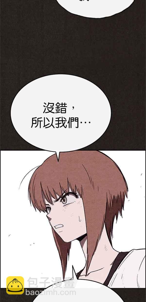 SWEET HOME - 第104話(1/2) - 5