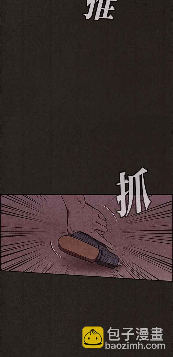 SWEET HOME - 第104話(1/2) - 7
