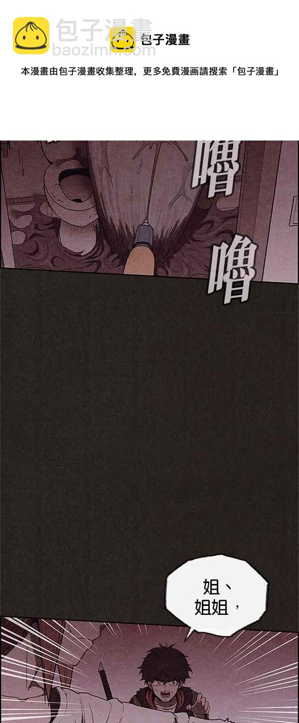 SWEET HOME - 第104話(1/2) - 2