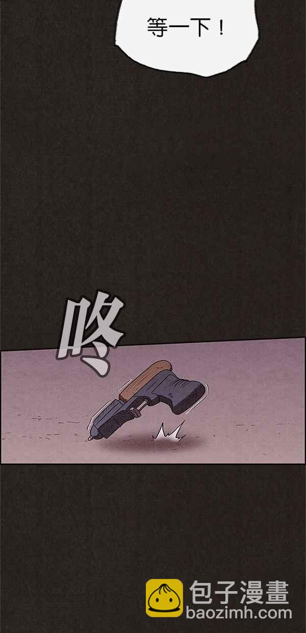 SWEET HOME - 第104話(2/2) - 5