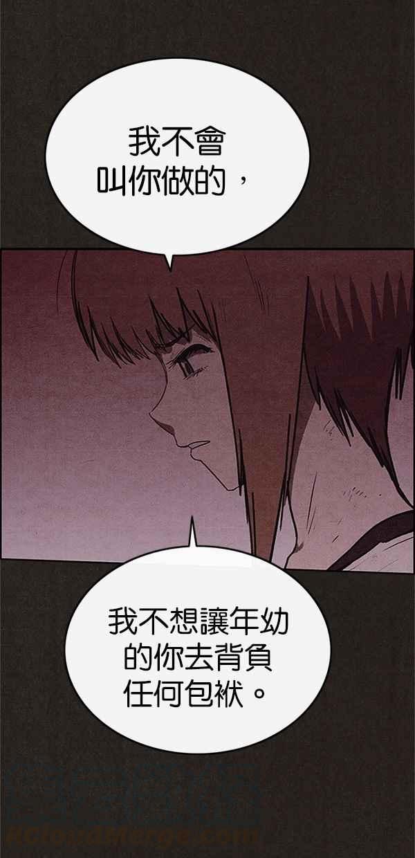 SWEET HOME - 第104話(2/2) - 6