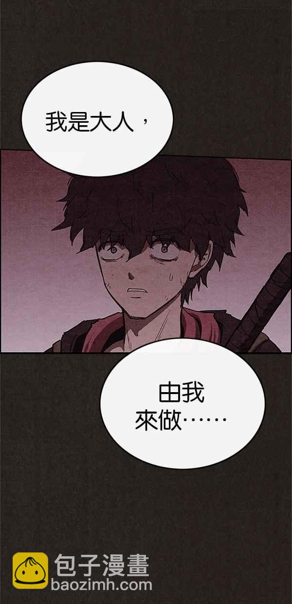 SWEET HOME - 第104話(2/2) - 7