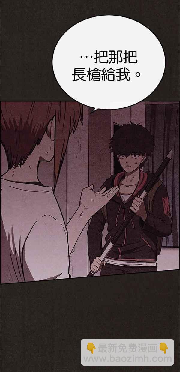 SWEET HOME - 第104話(2/2) - 1