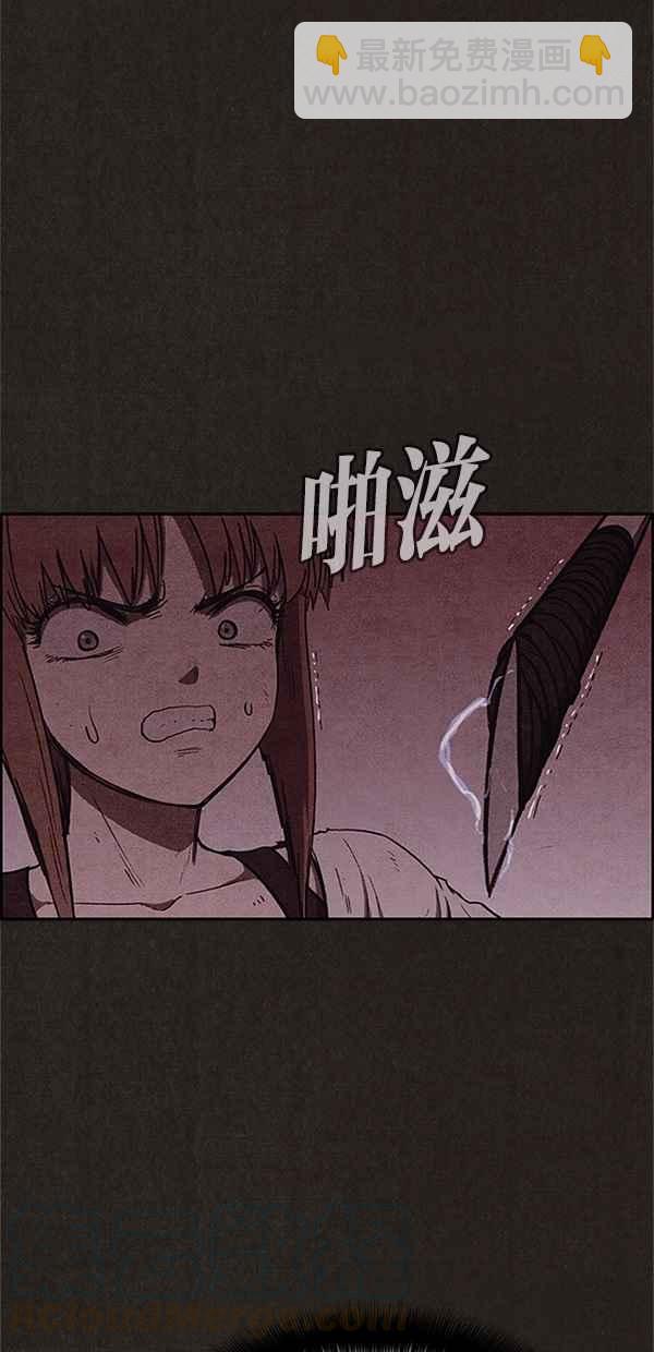 SWEET HOME - 第104話(2/2) - 5