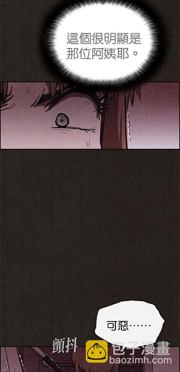 SWEET HOME - 第104話(2/2) - 6