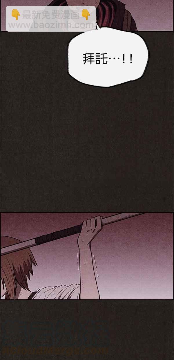 SWEET HOME - 第104話(2/2) - 1