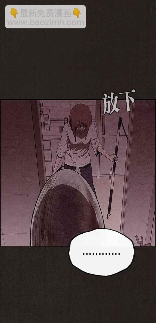 SWEET HOME - 第104話(2/2) - 3