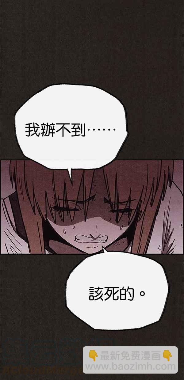 SWEET HOME - 第104話(2/2) - 4