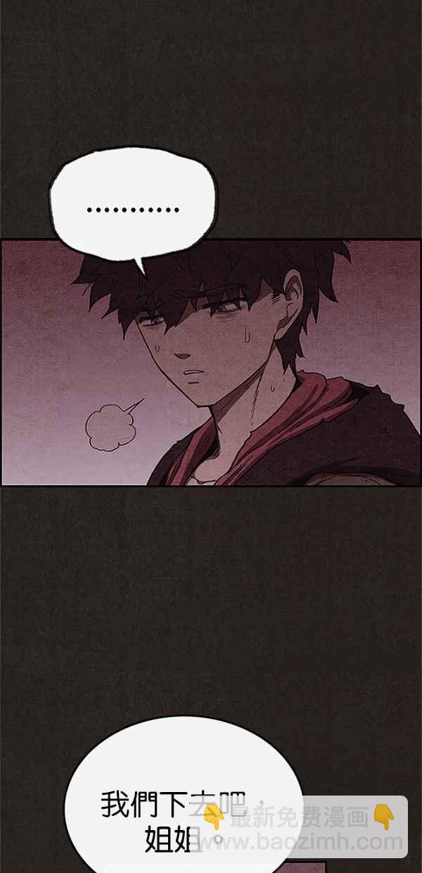 SWEET HOME - 第104話(2/2) - 5