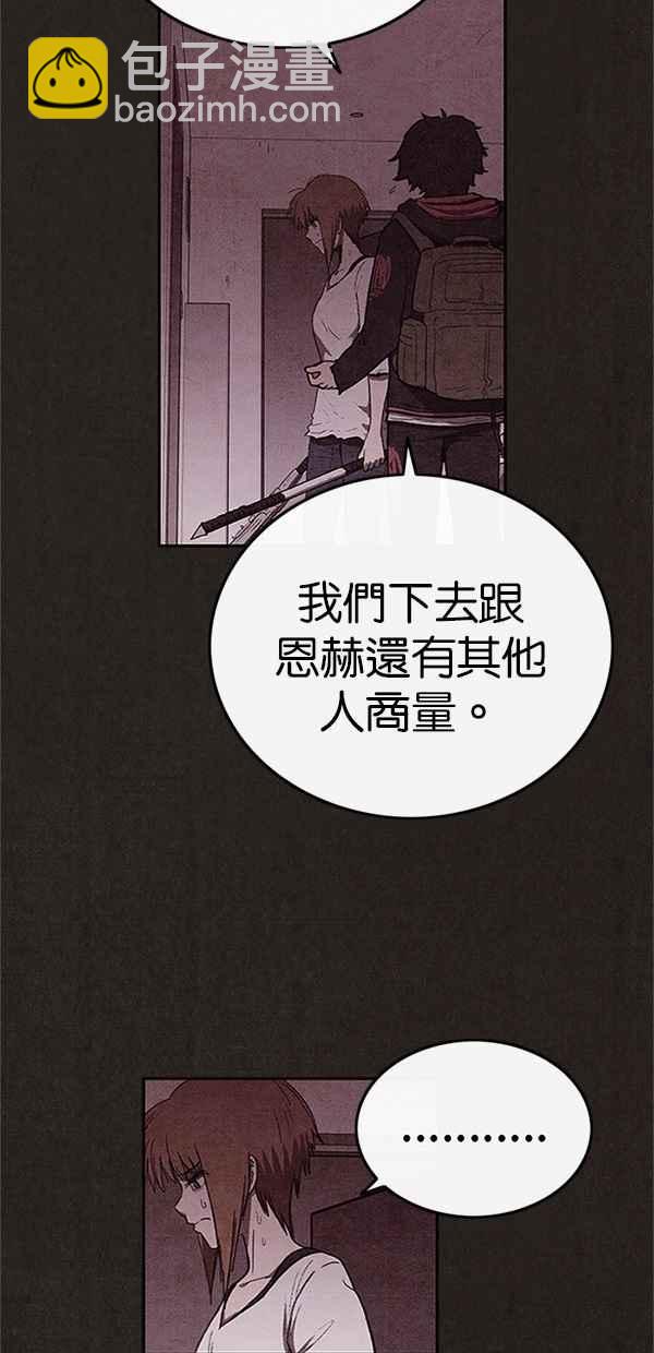 SWEET HOME - 第104話(2/2) - 6