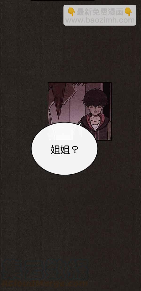 SWEET HOME - 第104話(2/2) - 7
