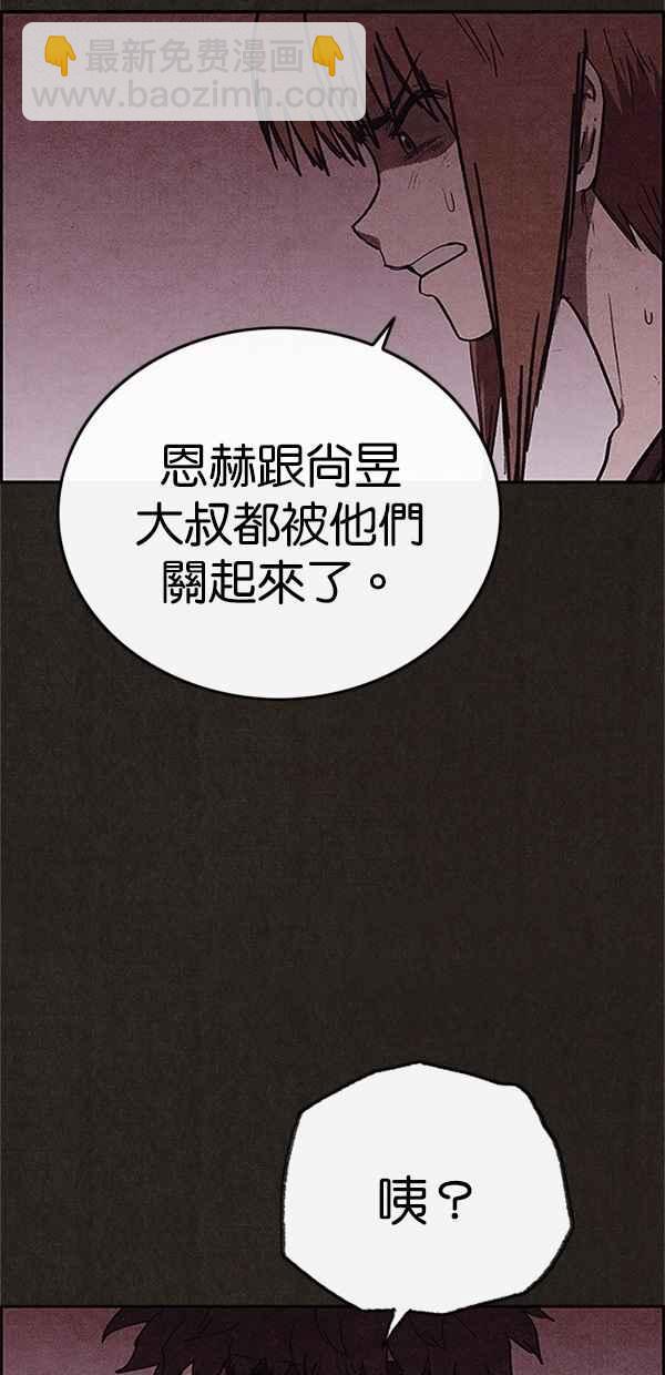 SWEET HOME - 第104話(2/2) - 1