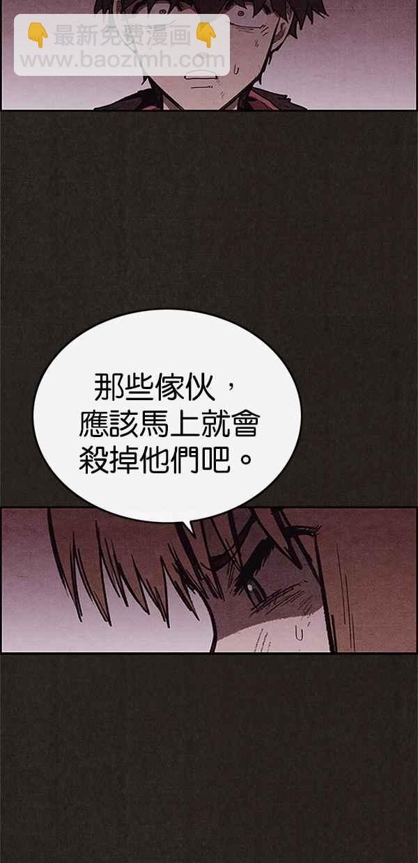 SWEET HOME - 第104話(2/2) - 2
