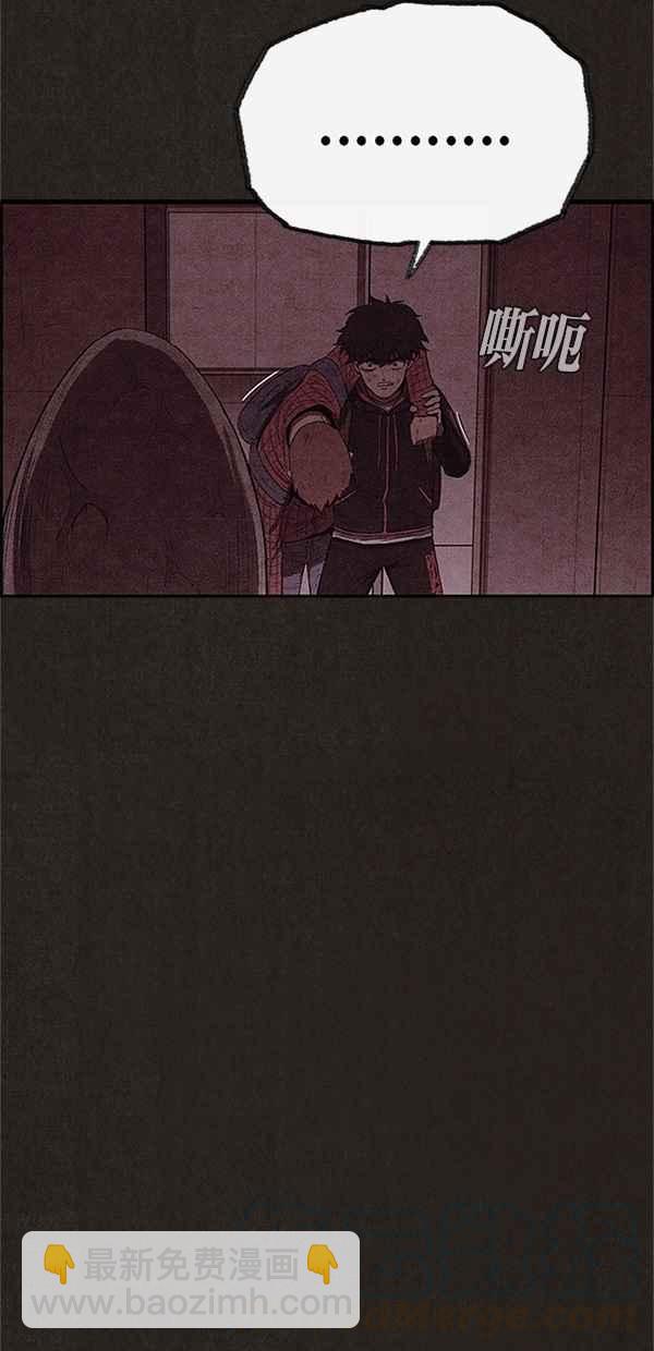 SWEET HOME - 第104話(1/2) - 7