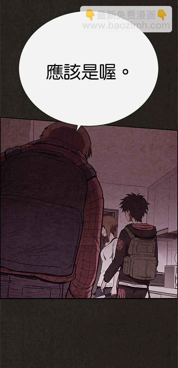 SWEET HOME - 第104話(2/2) - 4