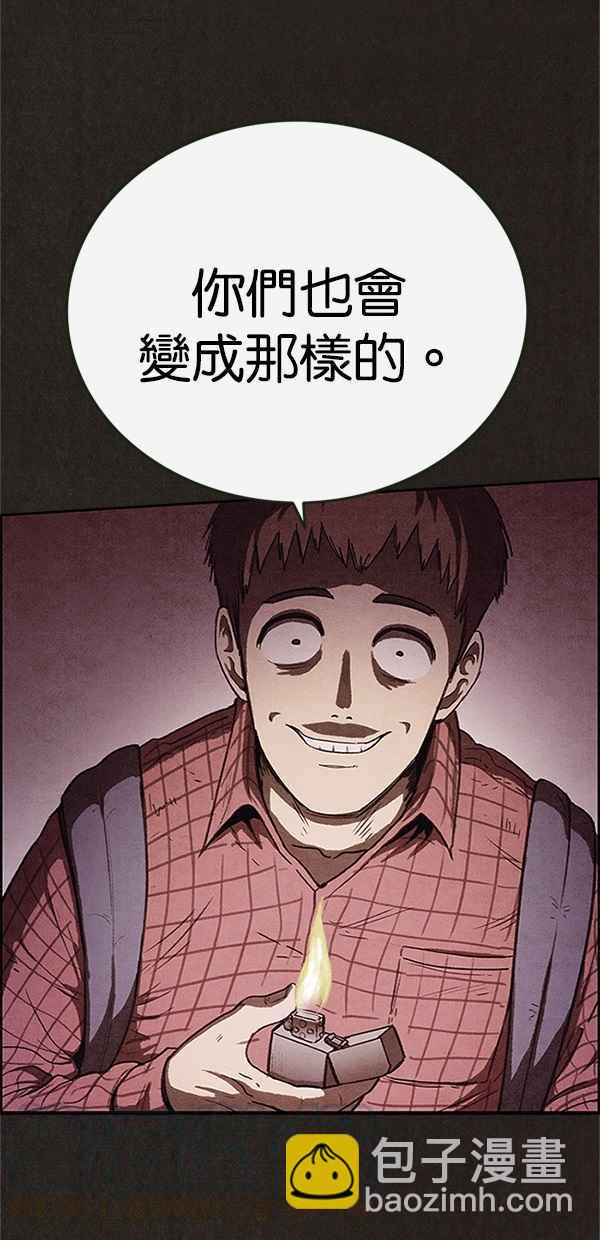 SWEET HOME - 第104話(2/2) - 6