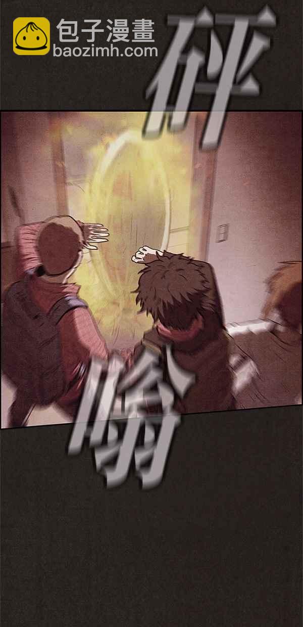 SWEET HOME - 第104話(2/2) - 3