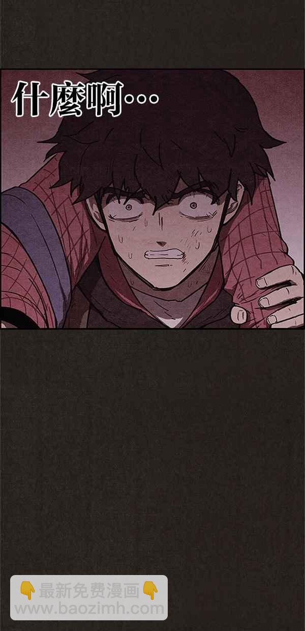 SWEET HOME - 第104話(1/2) - 8