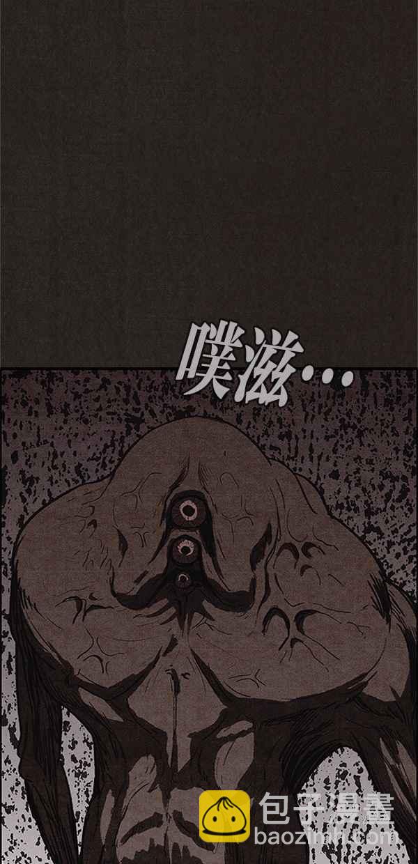 SWEET HOME - 第104話(2/2) - 5