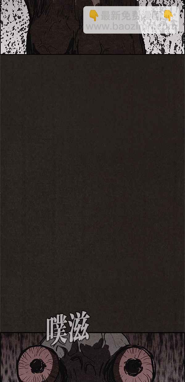 SWEET HOME - 第104話(2/2) - 6