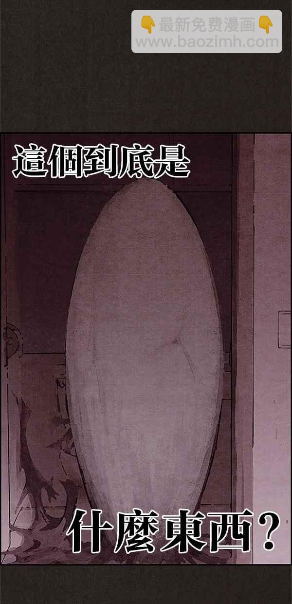 SWEET HOME - 第104話(1/2) - 1