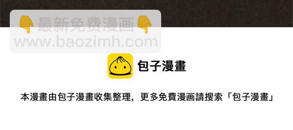 SWEET HOME - 第104話(2/2) - 5