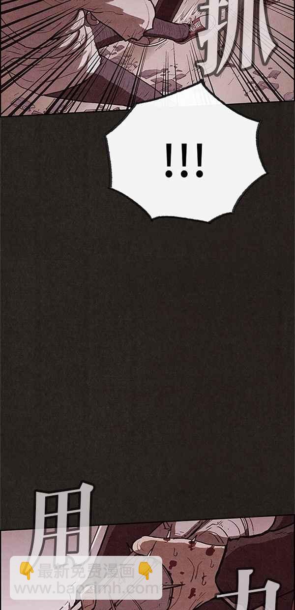 SWEET HOME - 第106話(1/2) - 4