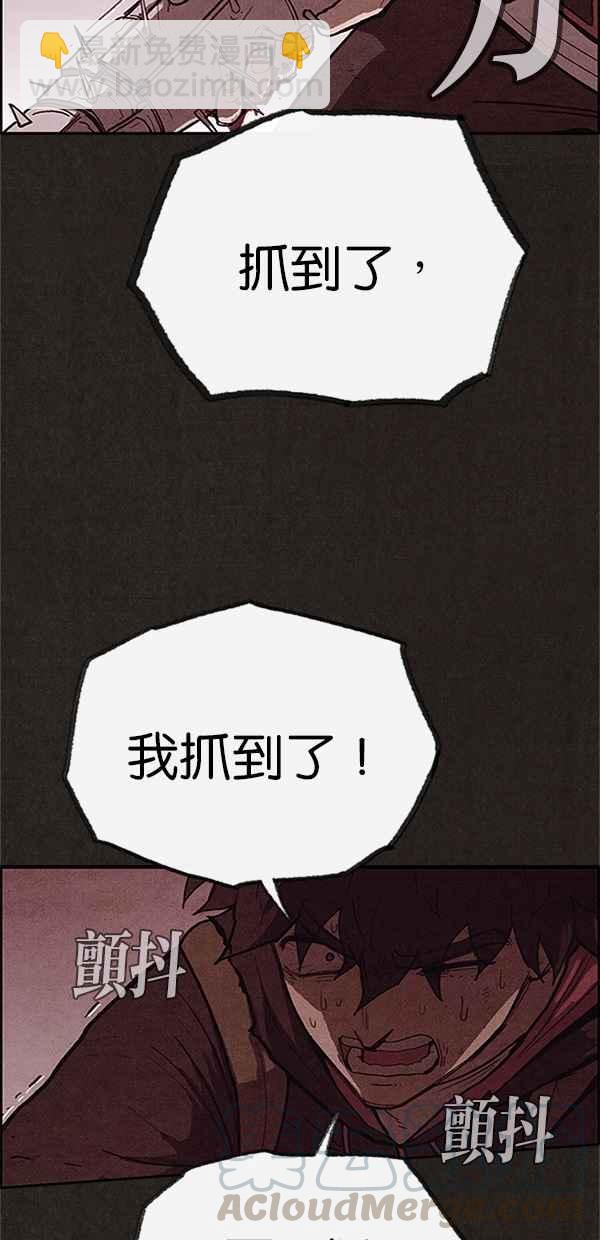 SWEET HOME - 第106話(1/2) - 5