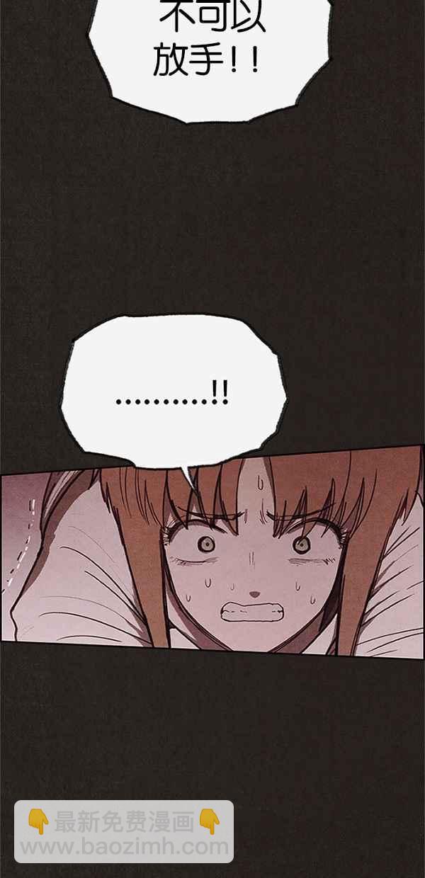 SWEET HOME - 第106話(1/2) - 6