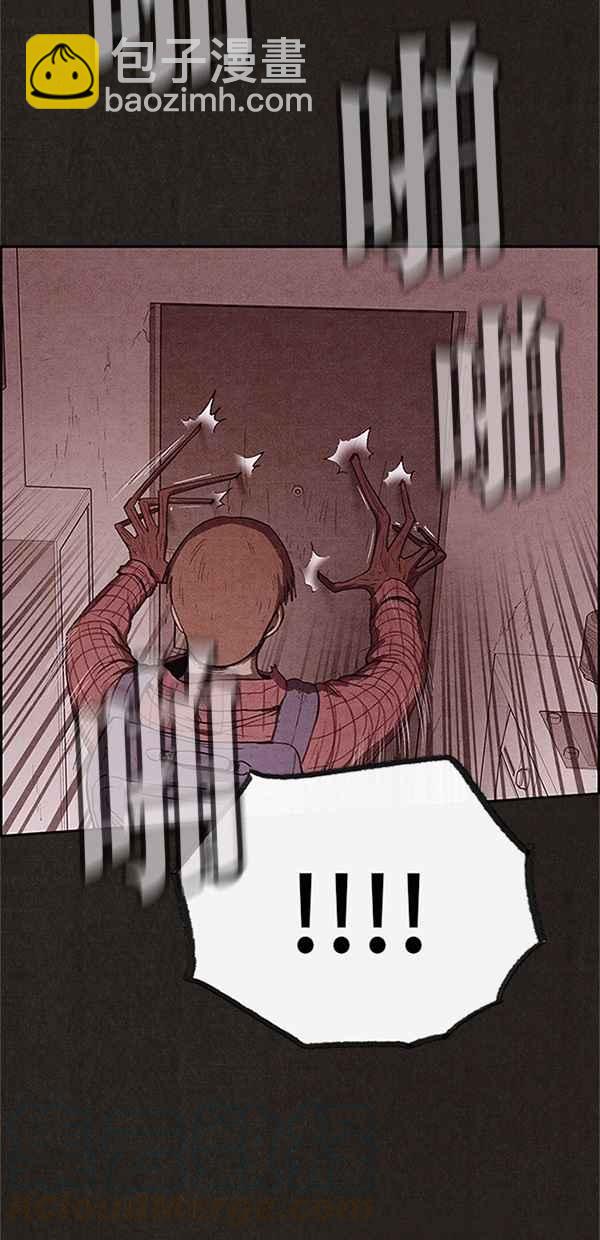 SWEET HOME - 第106話(1/2) - 8