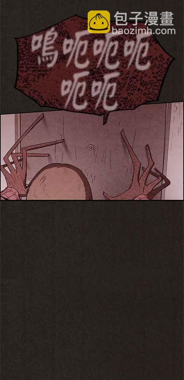 SWEET HOME - 第106話(1/2) - 1