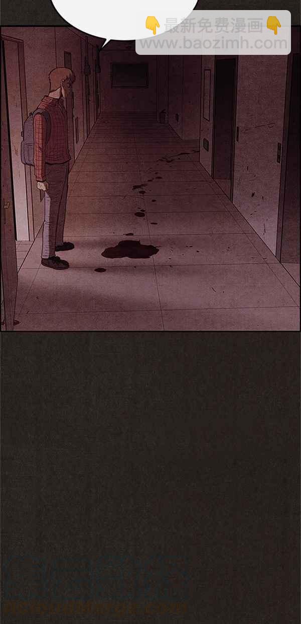 SWEET HOME - 第106話(1/2) - 6