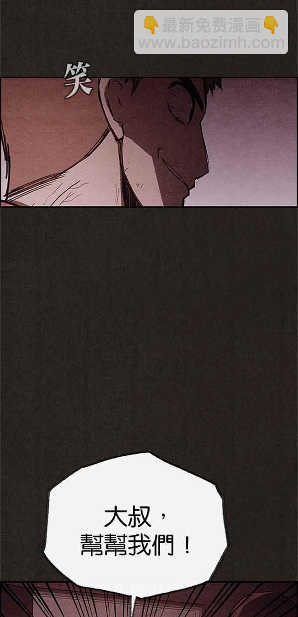 SWEET HOME - 第106話(1/2) - 7