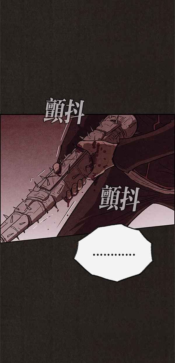 SWEET HOME - 第106話(1/2) - 6