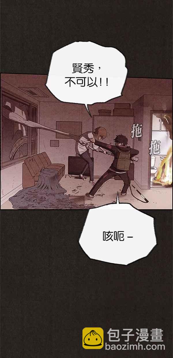 SWEET HOME - 第106話(1/2) - 1