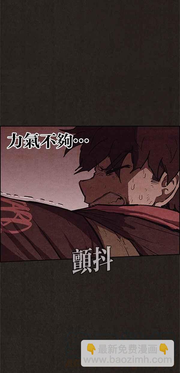 SWEET HOME - 第106話(1/2) - 2