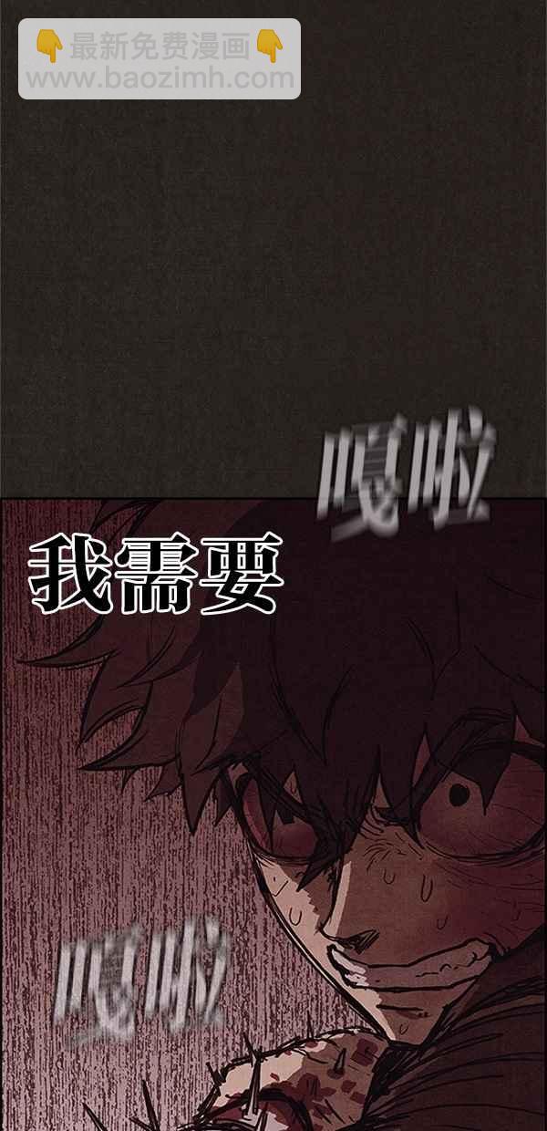 SWEET HOME - 第106話(1/2) - 4