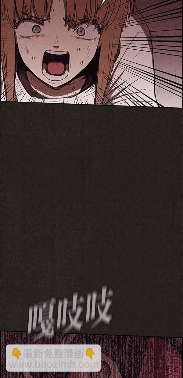 SWEET HOME - 第106話(1/2) - 6