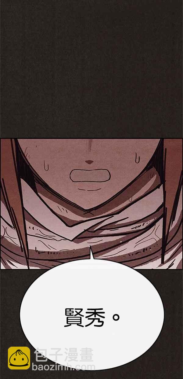 SWEET HOME - 第106話(1/2) - 2