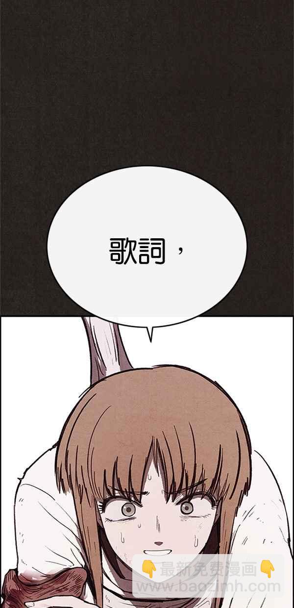 SWEET HOME - 第106話(1/2) - 4