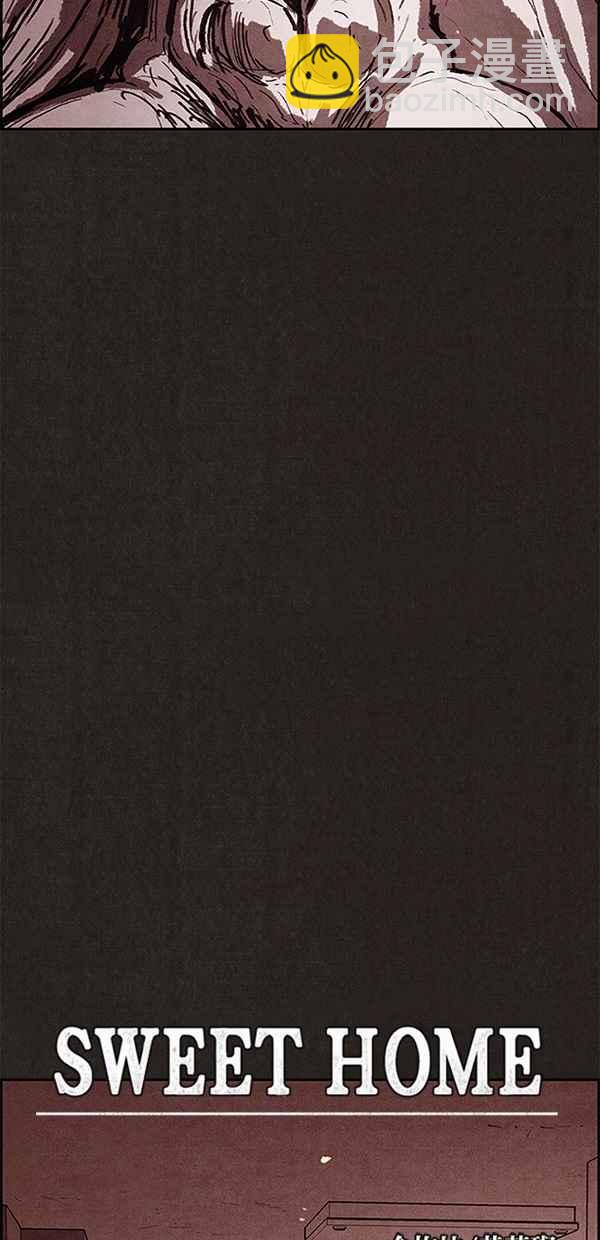SWEET HOME - 第106話(1/2) - 5