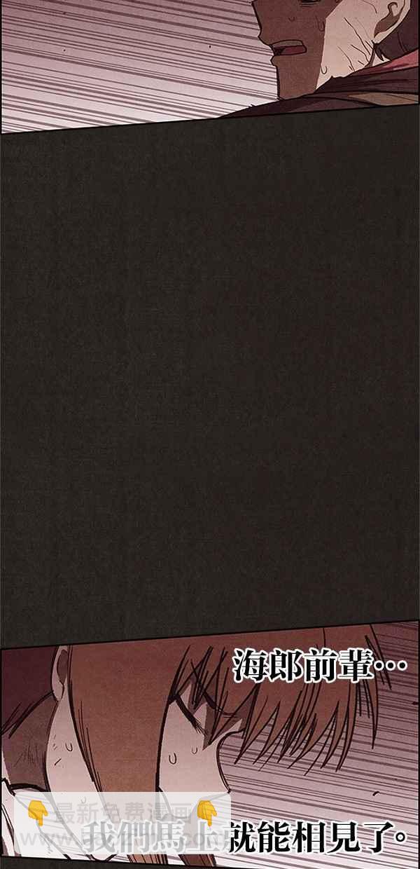 SWEET HOME - 第106話(1/2) - 2