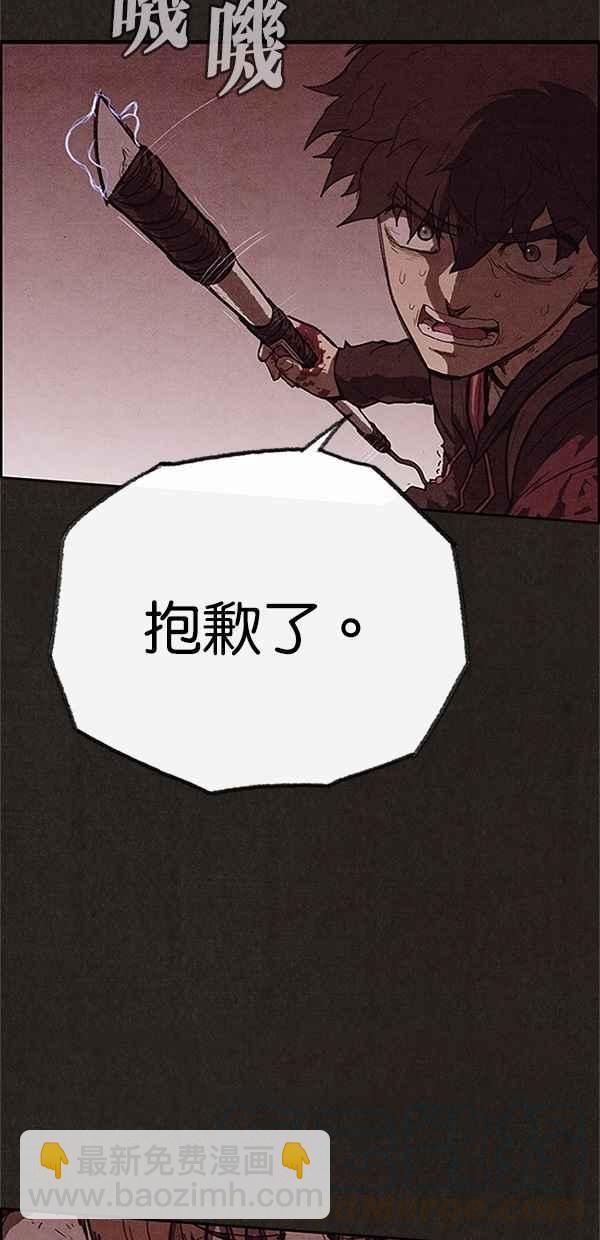 SWEET HOME - 第106話(2/2) - 2