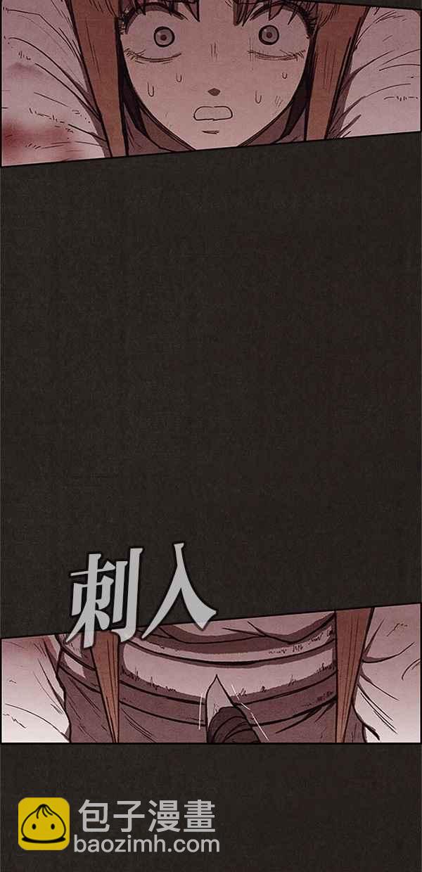 SWEET HOME - 第106話(2/2) - 3