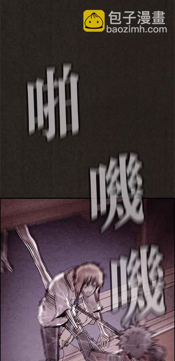 SWEET HOME - 第106話(2/2) - 4