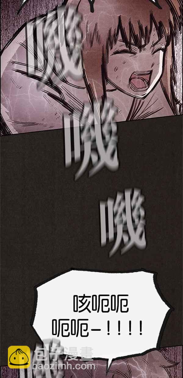 SWEET HOME - 第106話(2/2) - 6