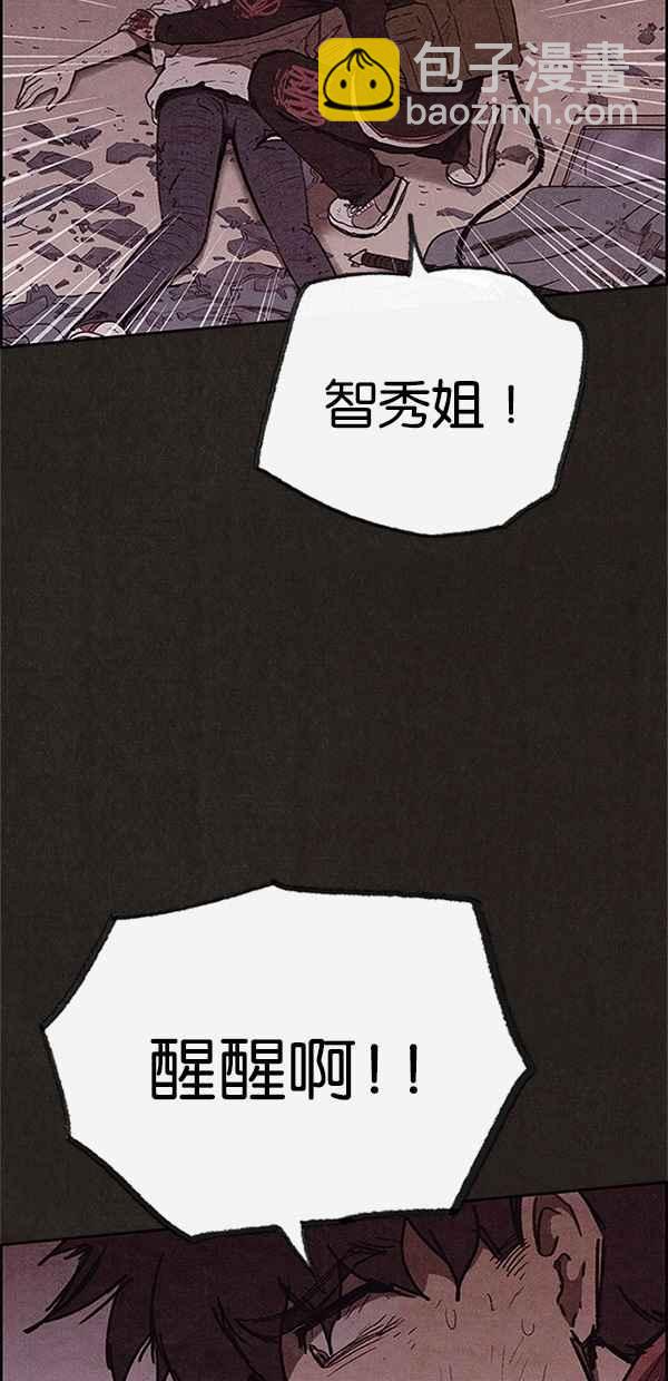 SWEET HOME - 第106話(2/2) - 5