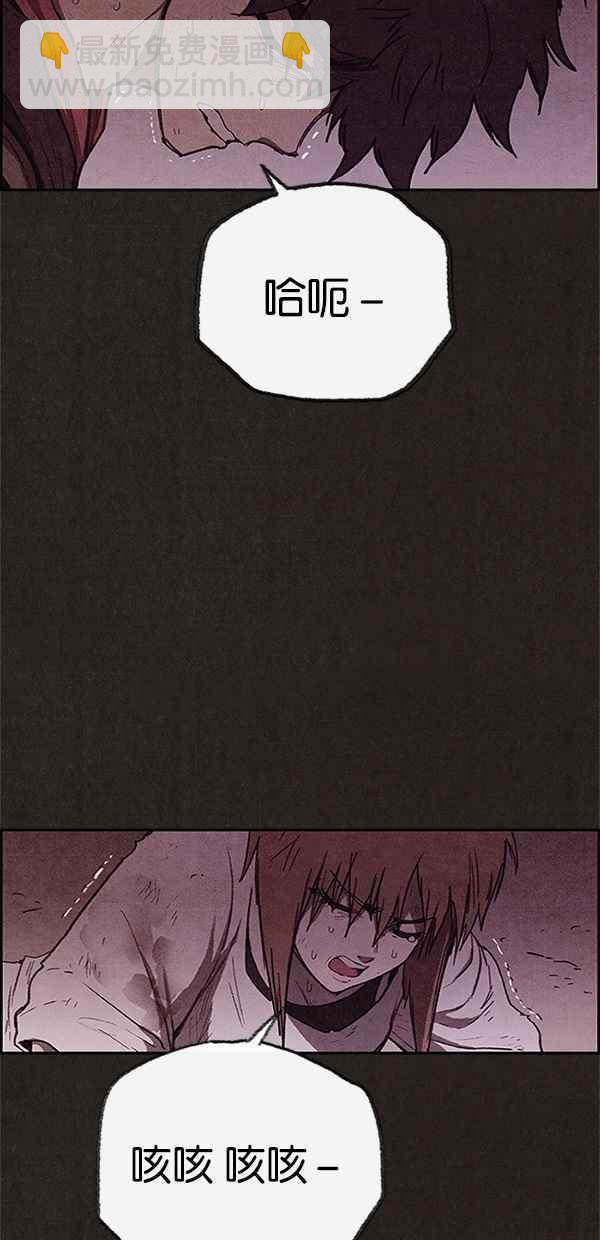 SWEET HOME - 第106話(2/2) - 4