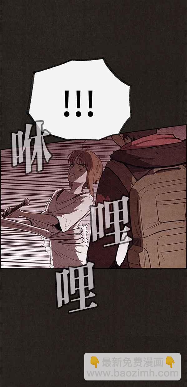 SWEET HOME - 第106話(1/2) - 8