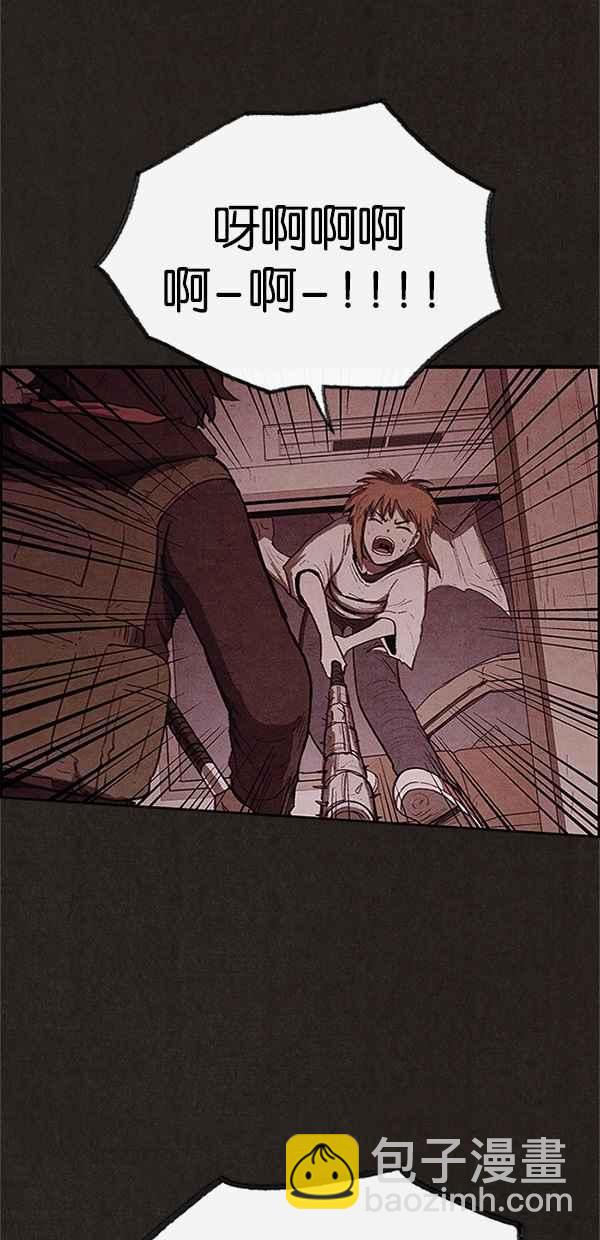 SWEET HOME - 第106話(1/2) - 1